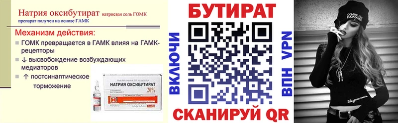 Бутират жидкий экстази  где можно купить   ссылка на мегу ТОР  Гай 
