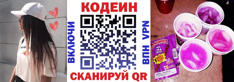 Кодеин Purple Drank  ОМГ ОМГ tor  Гай 