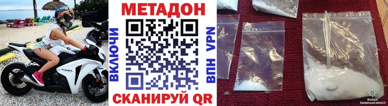 даркнет сайт  Гай  МЕТАДОН белоснежный 